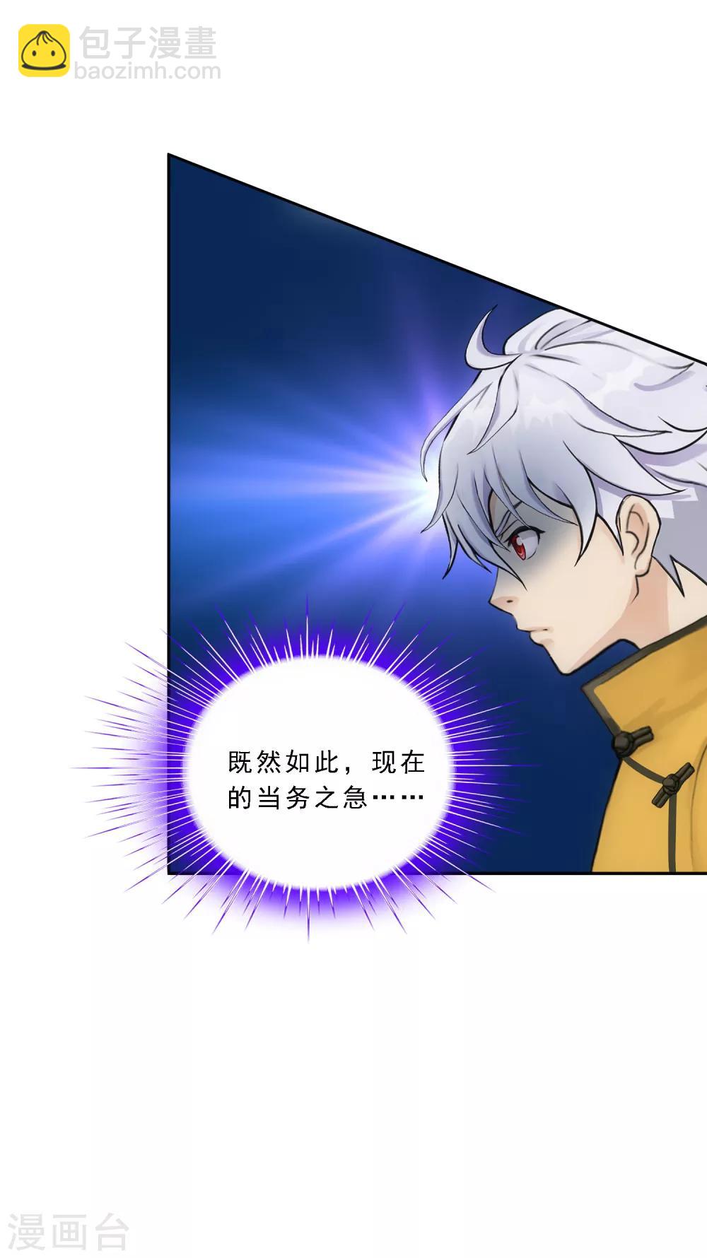 第101话 冤家路窄6