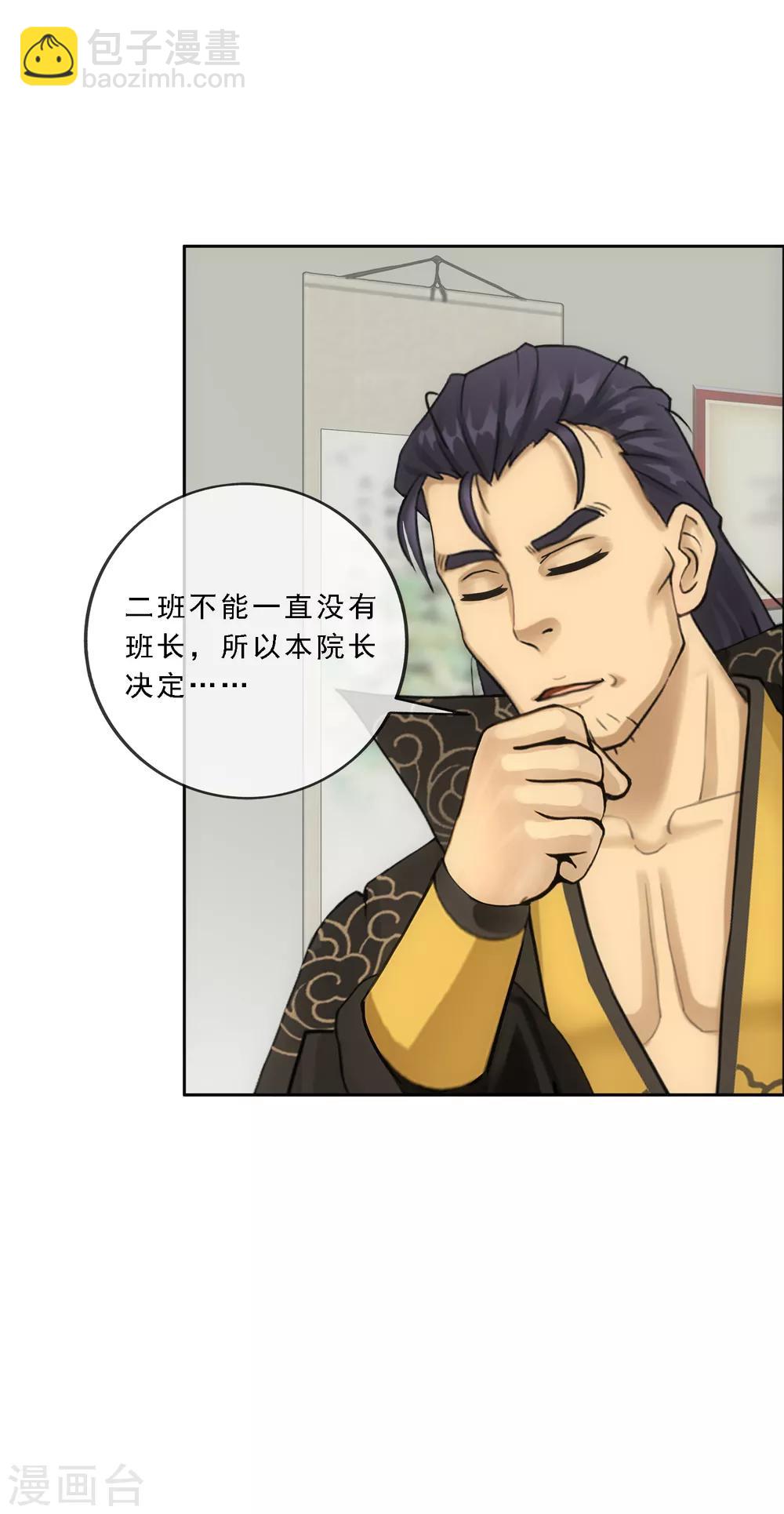 第102话 大试前夕110