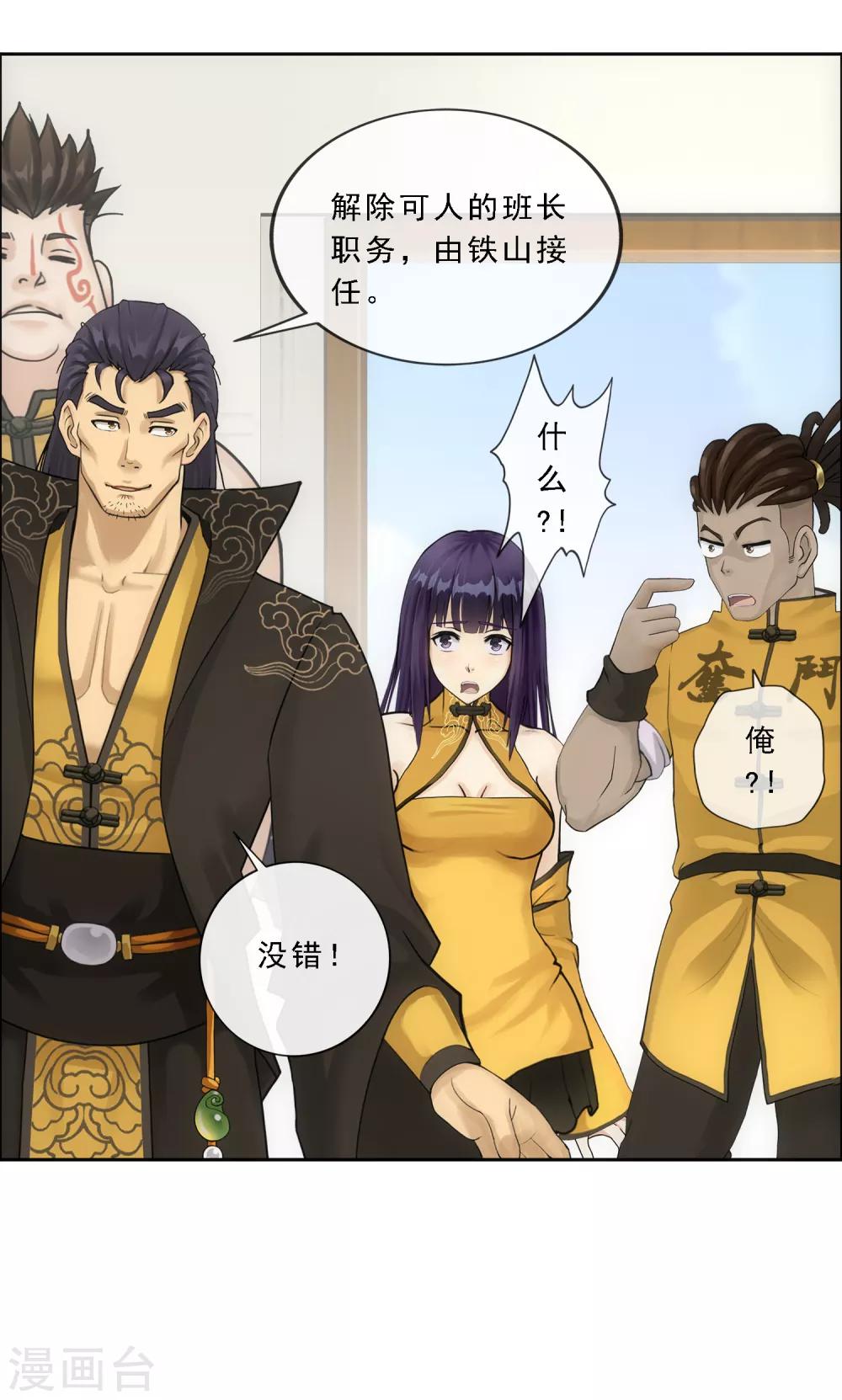 第102话 大试前夕111