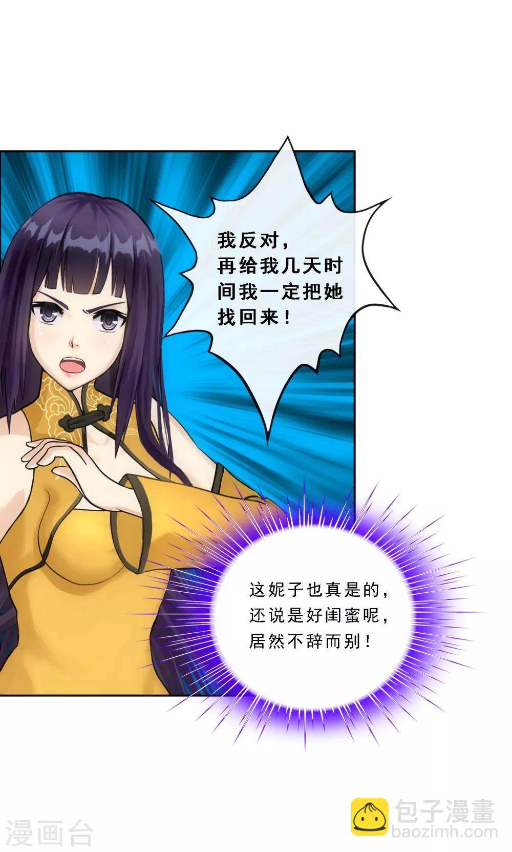 第102话 大试前夕112