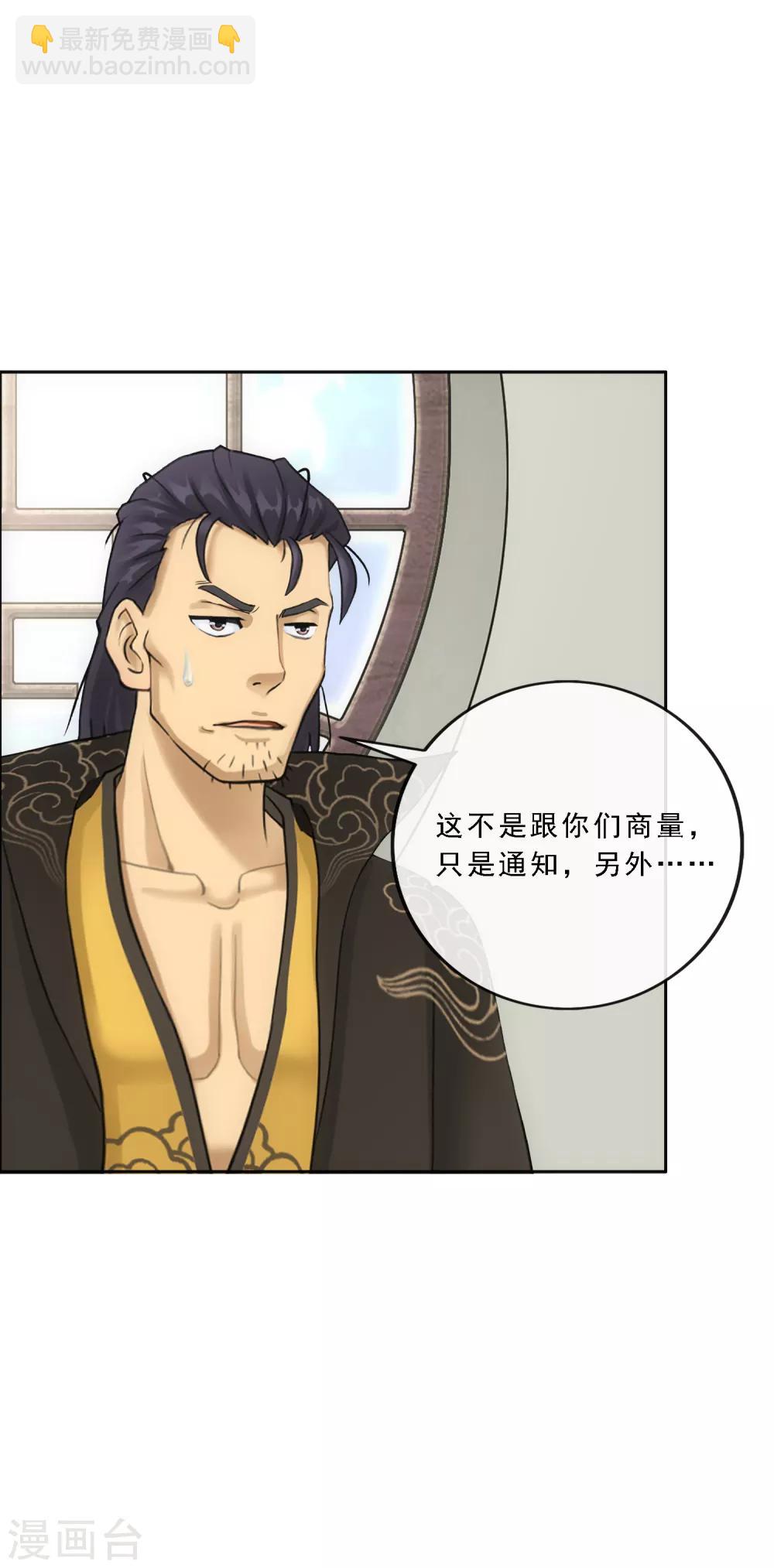 第102话 大试前夕115