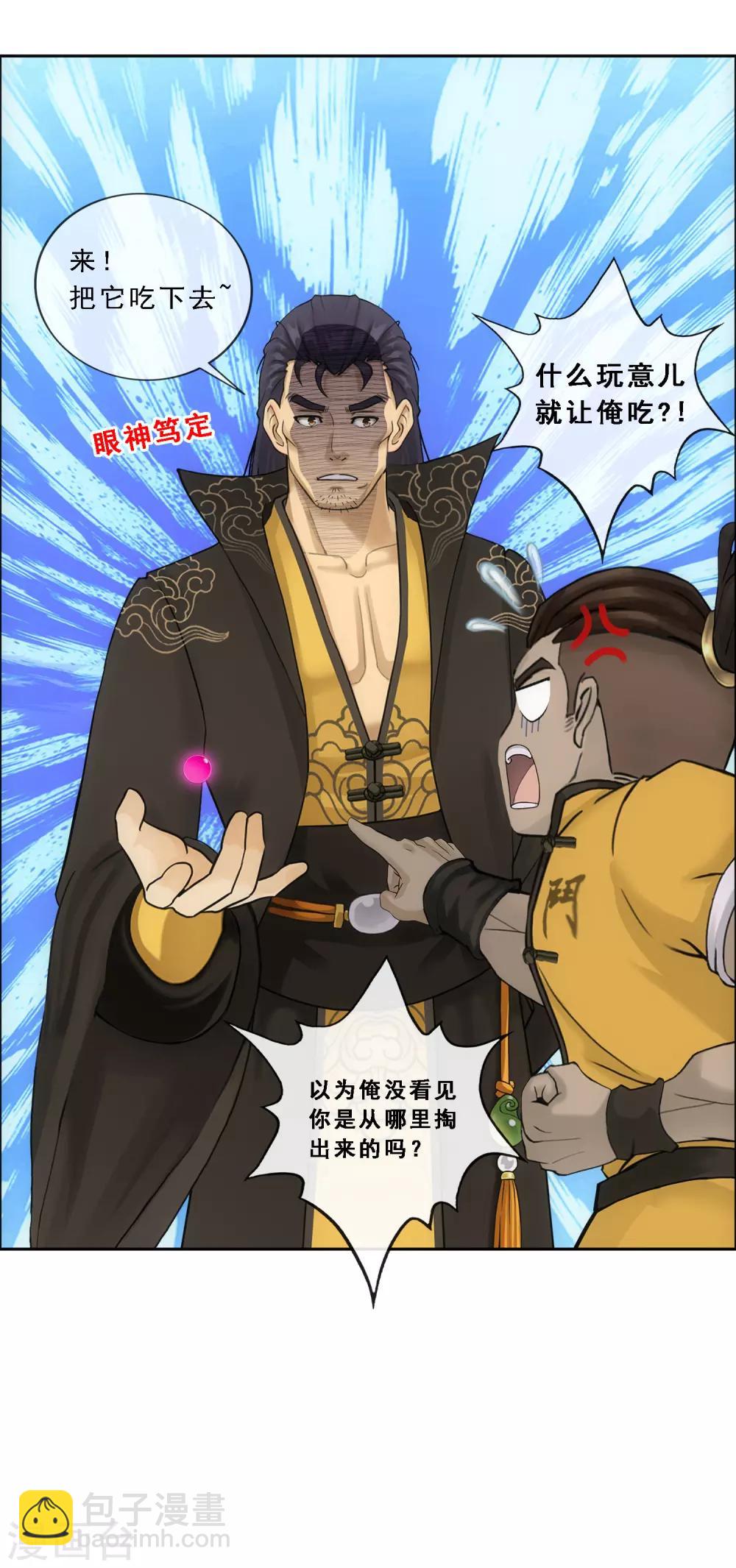 第102话 大试前夕117