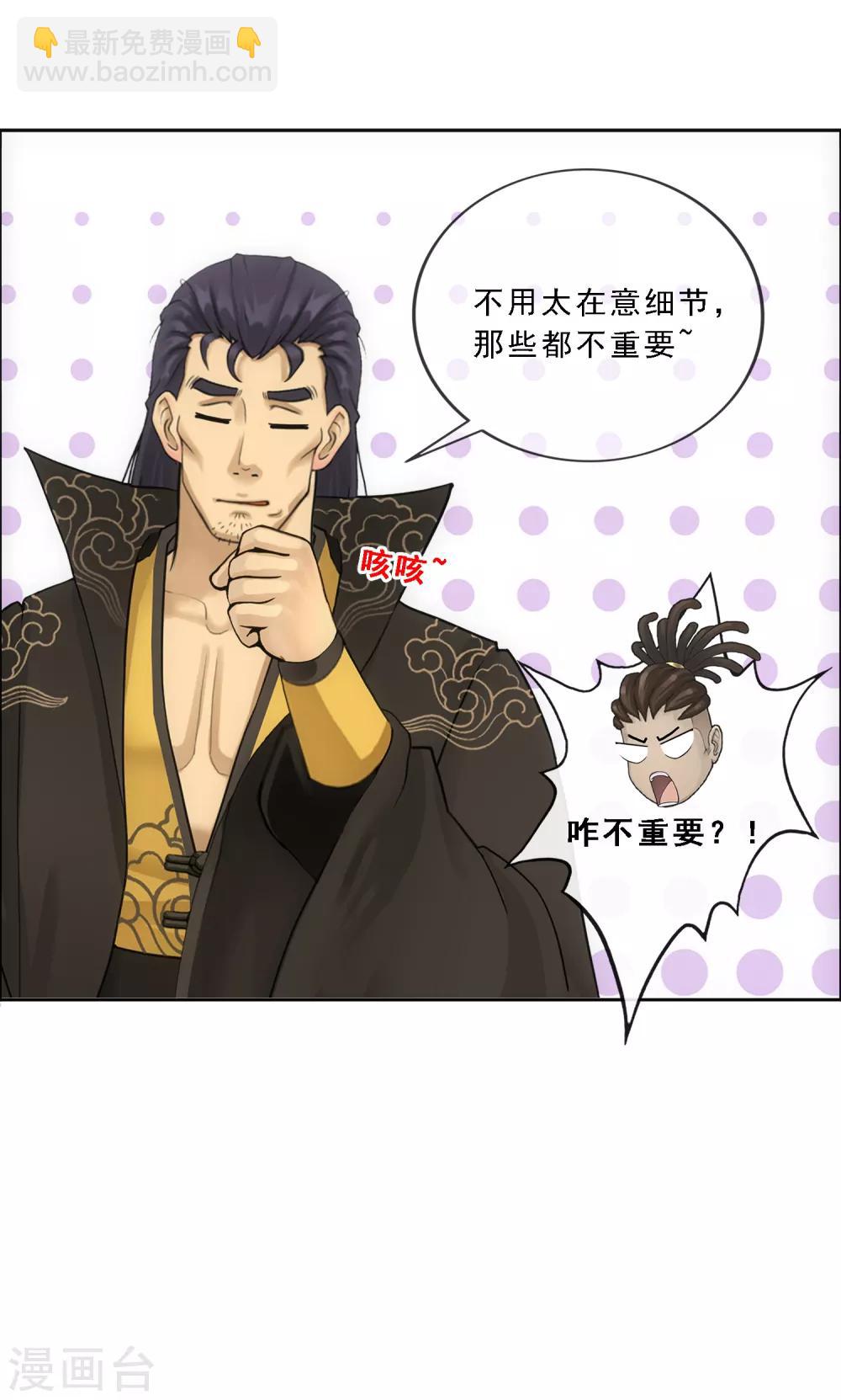第102话 大试前夕118