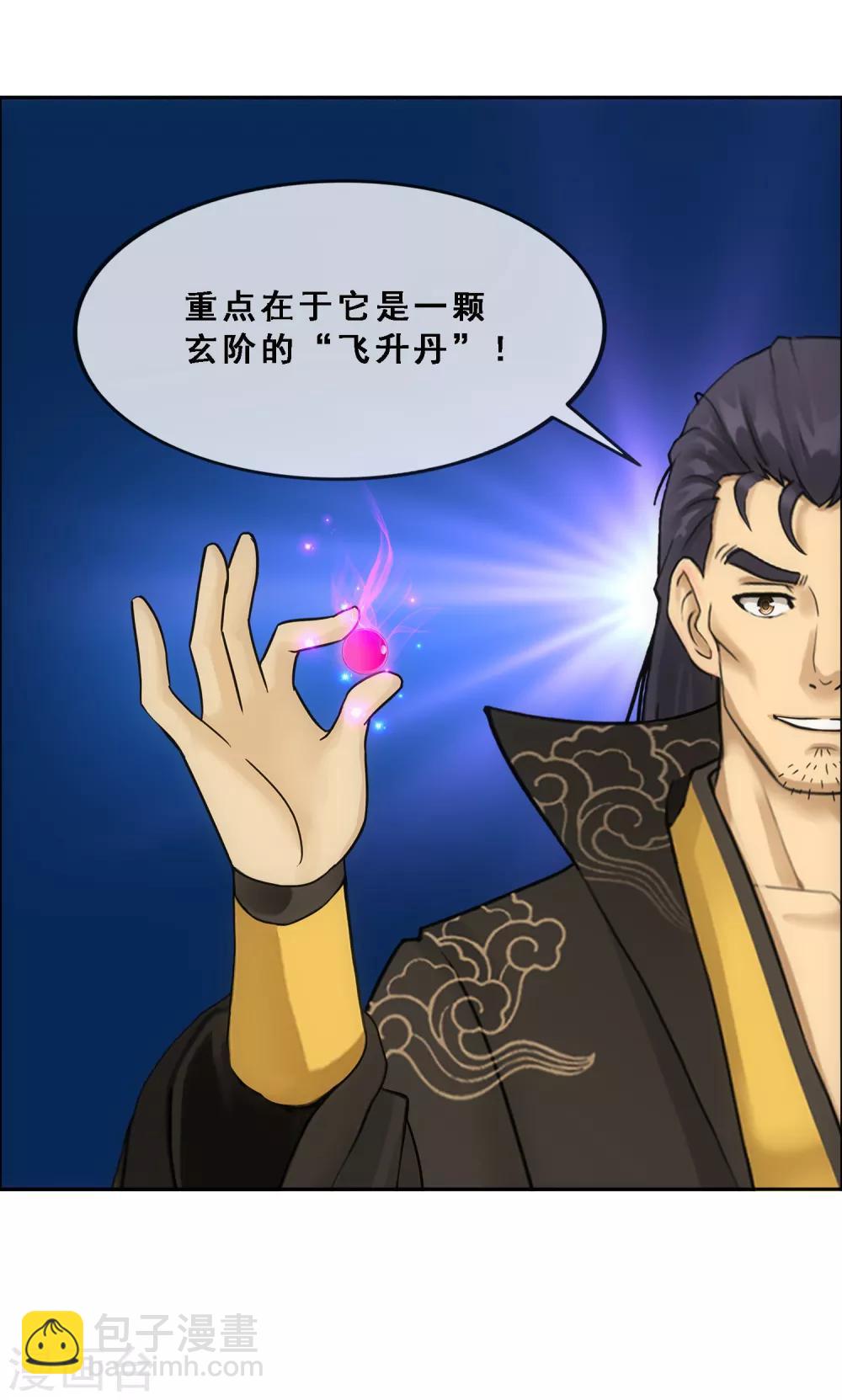 第102话 大试前夕119