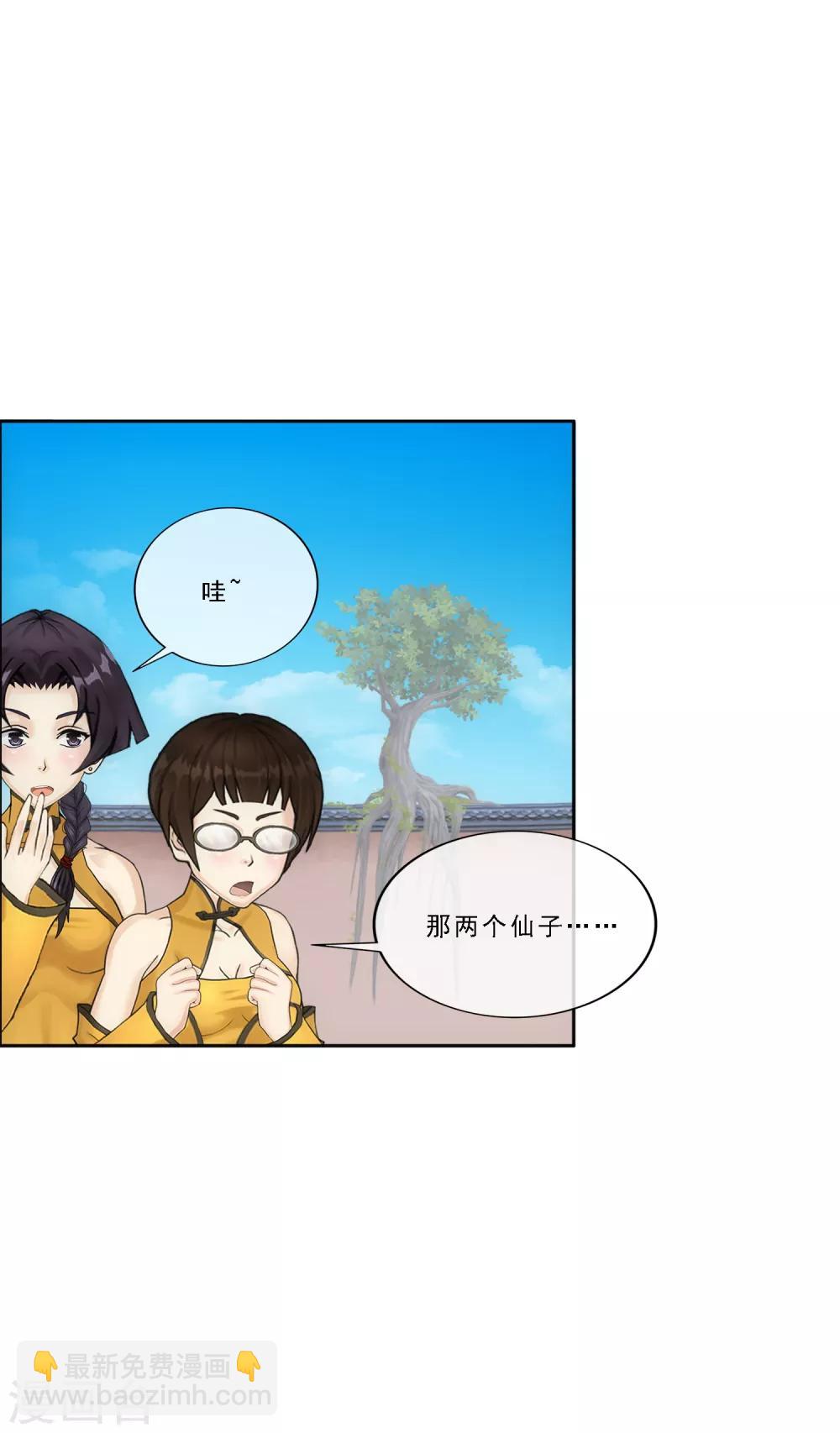 第102话 大试前夕12
