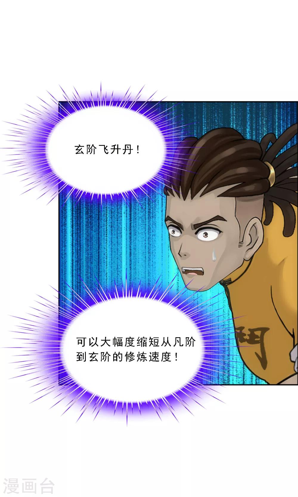 第102话 大试前夕120