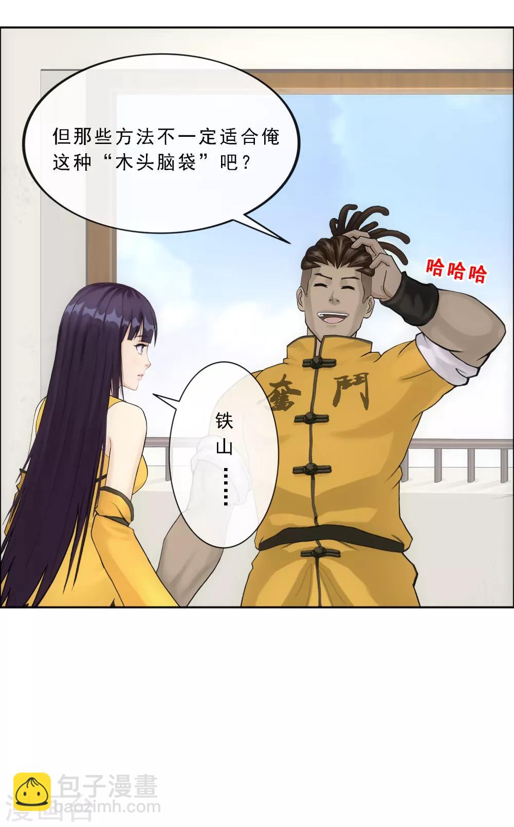 第102话 大试前夕126