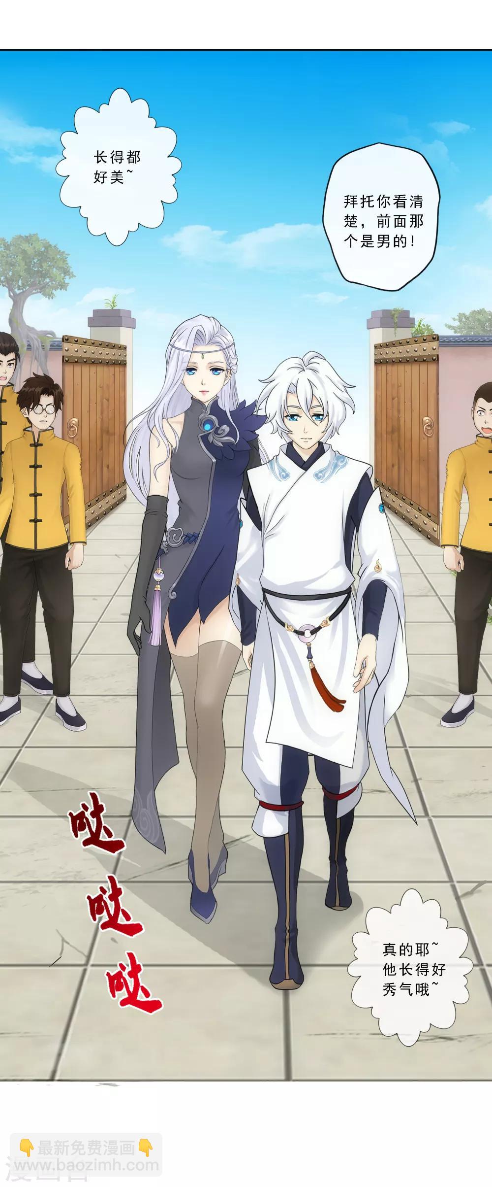 第102话 大试前夕13