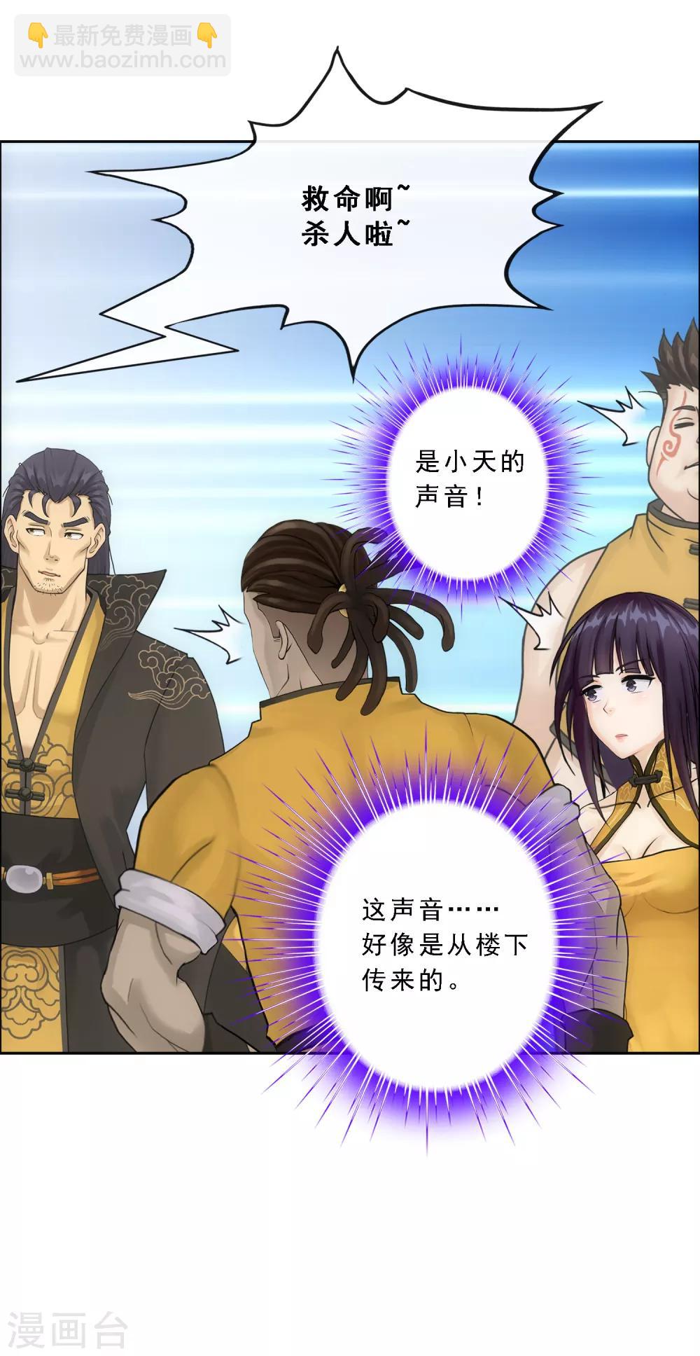 第102话 大试前夕136