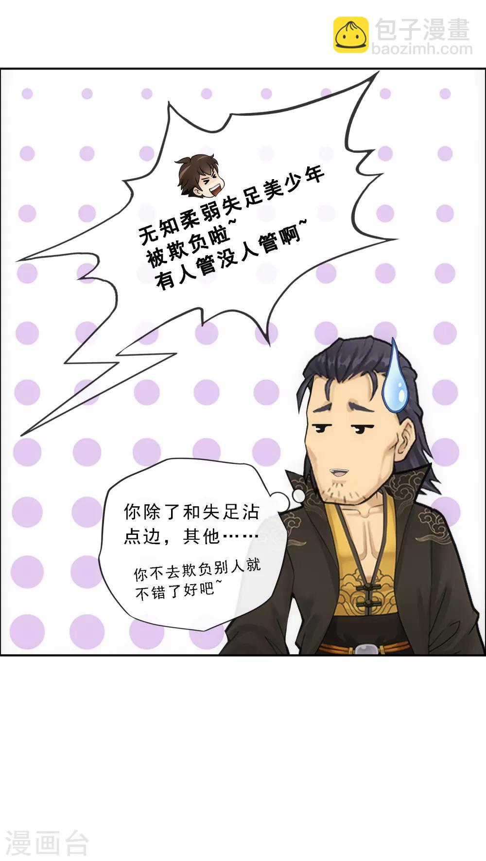 第102话 大试前夕137
