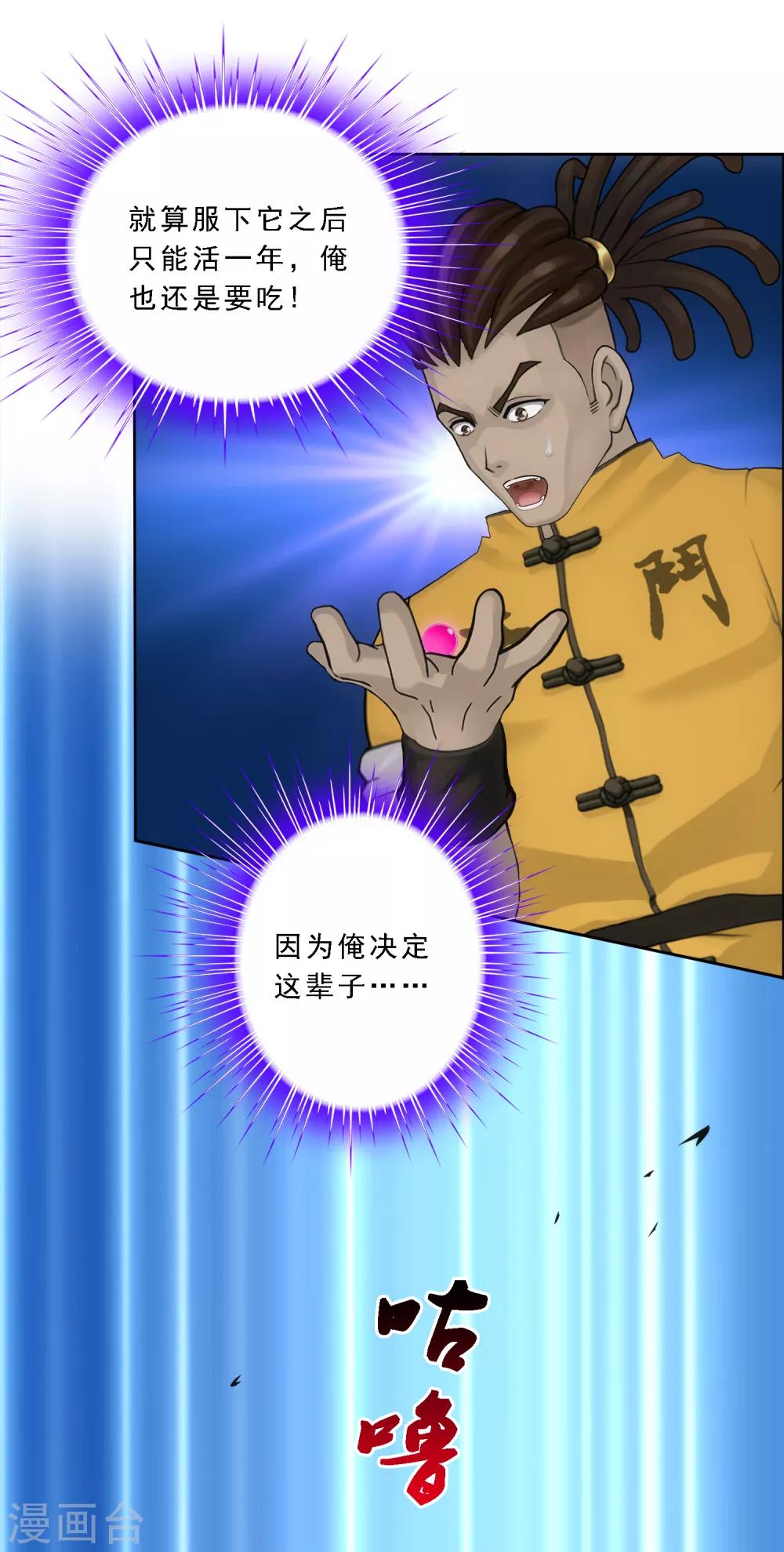 第102话 大试前夕146