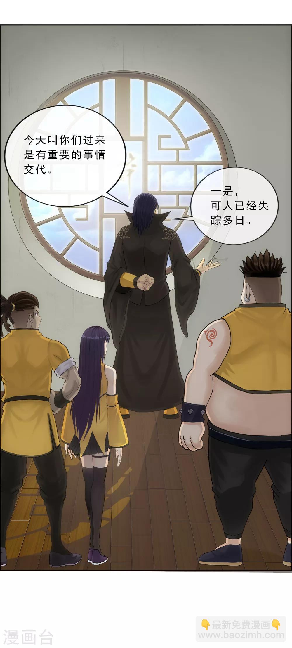 第102话 大试前夕19