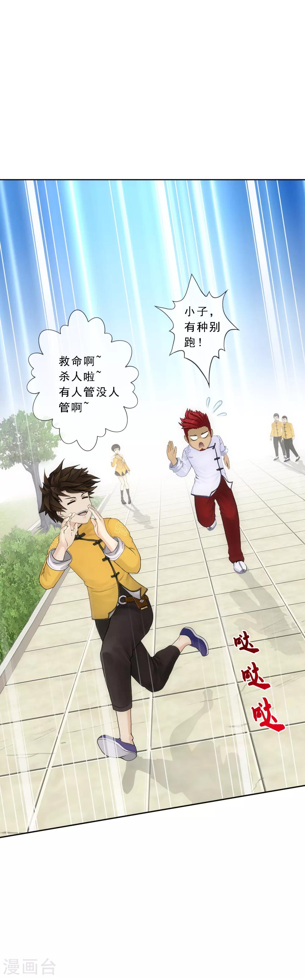 第103话 大试前夕21