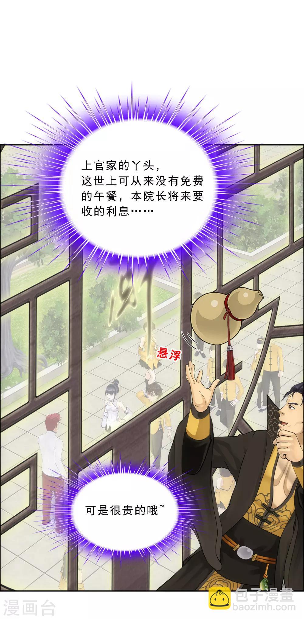 第103话 大试前夕210