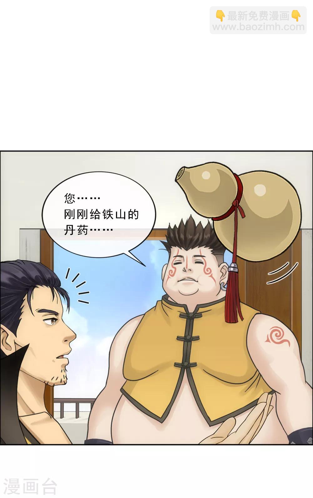 第103话 大试前夕211