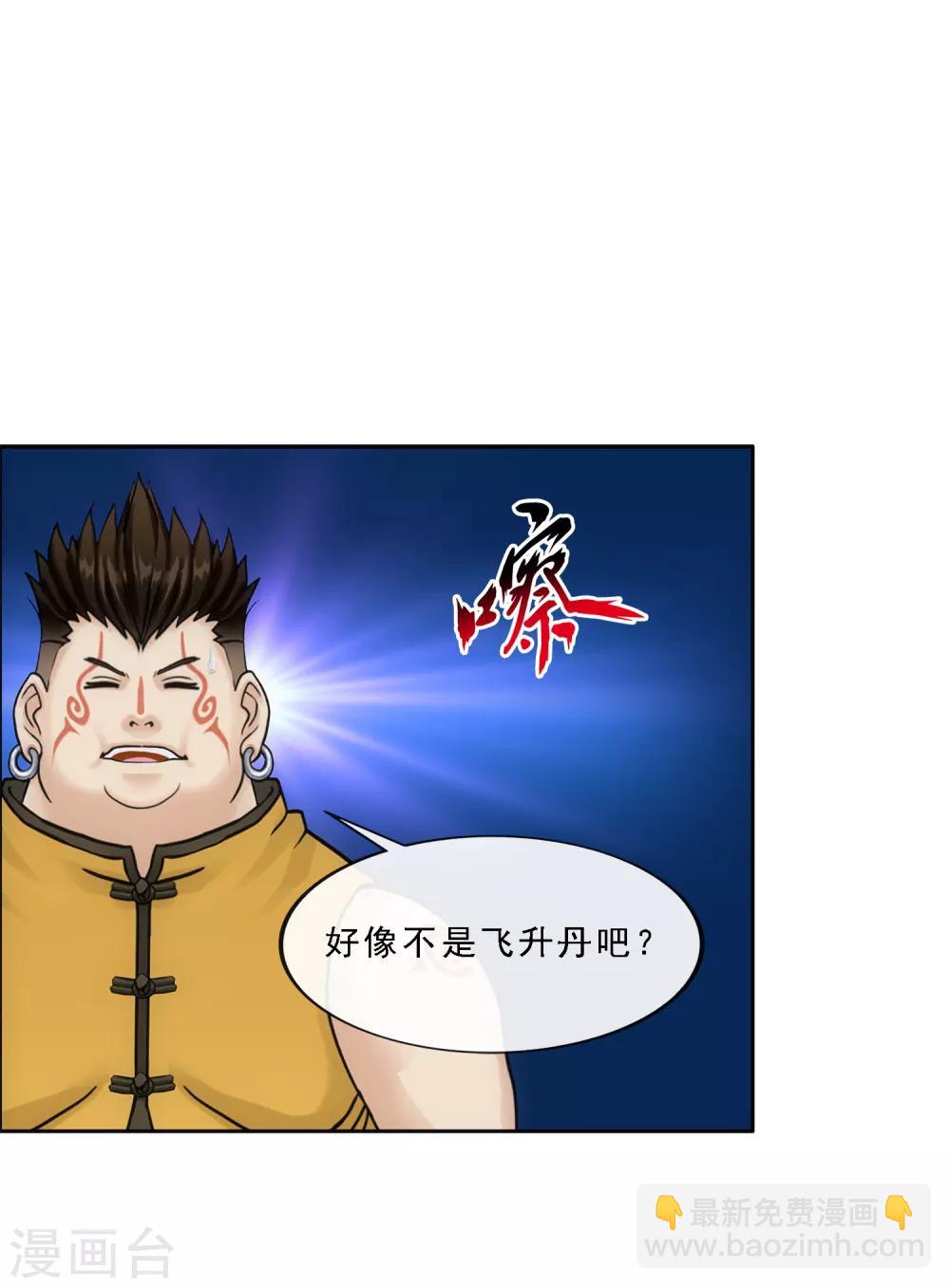第103话 大试前夕212