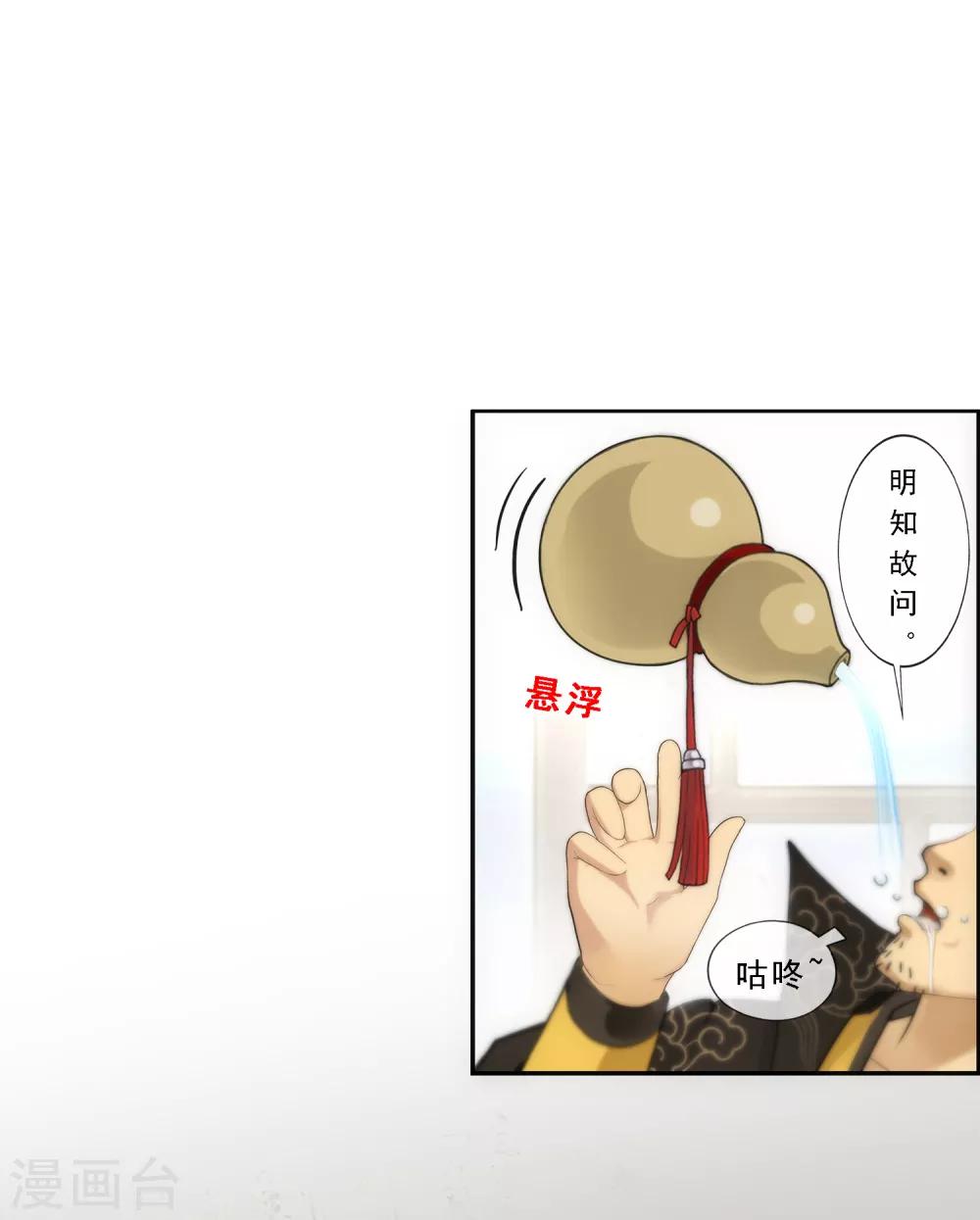 第103话 大试前夕213