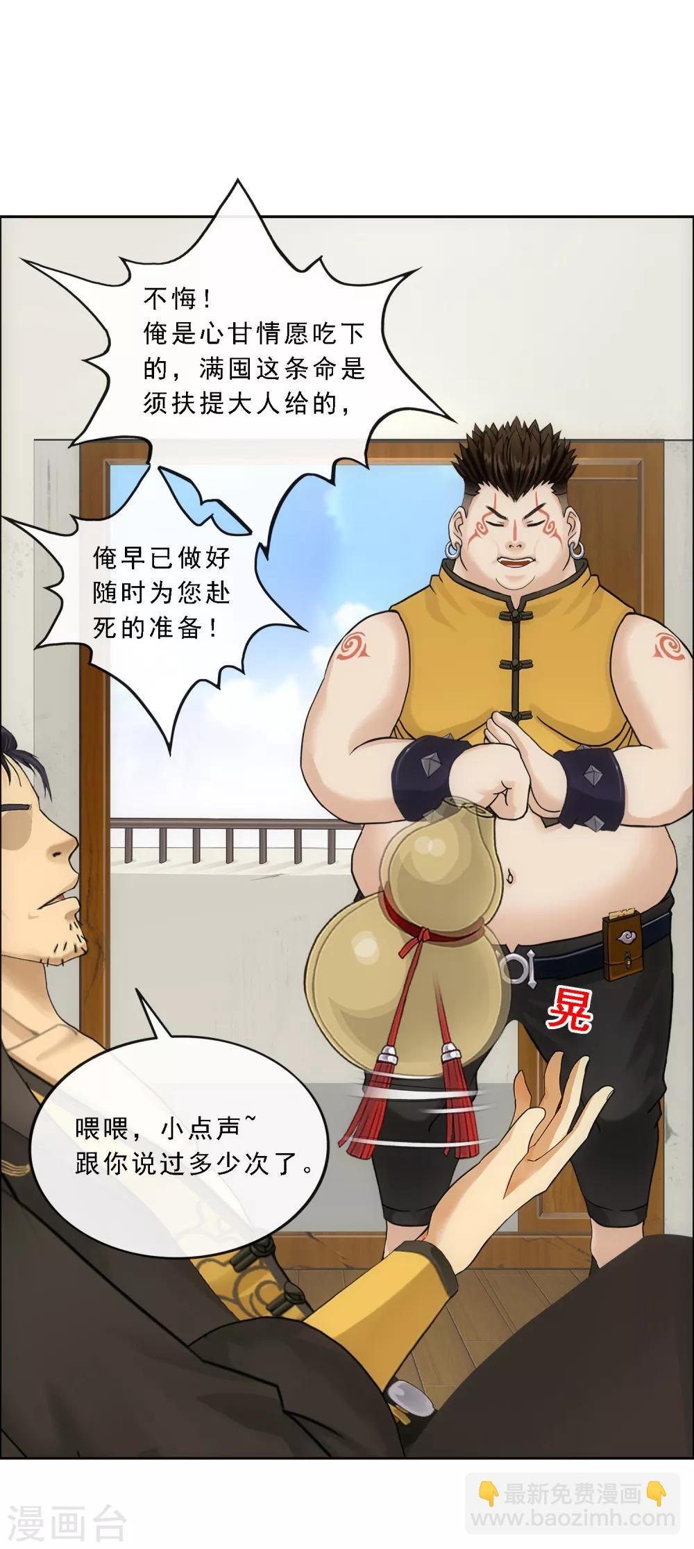 第103话 大试前夕216