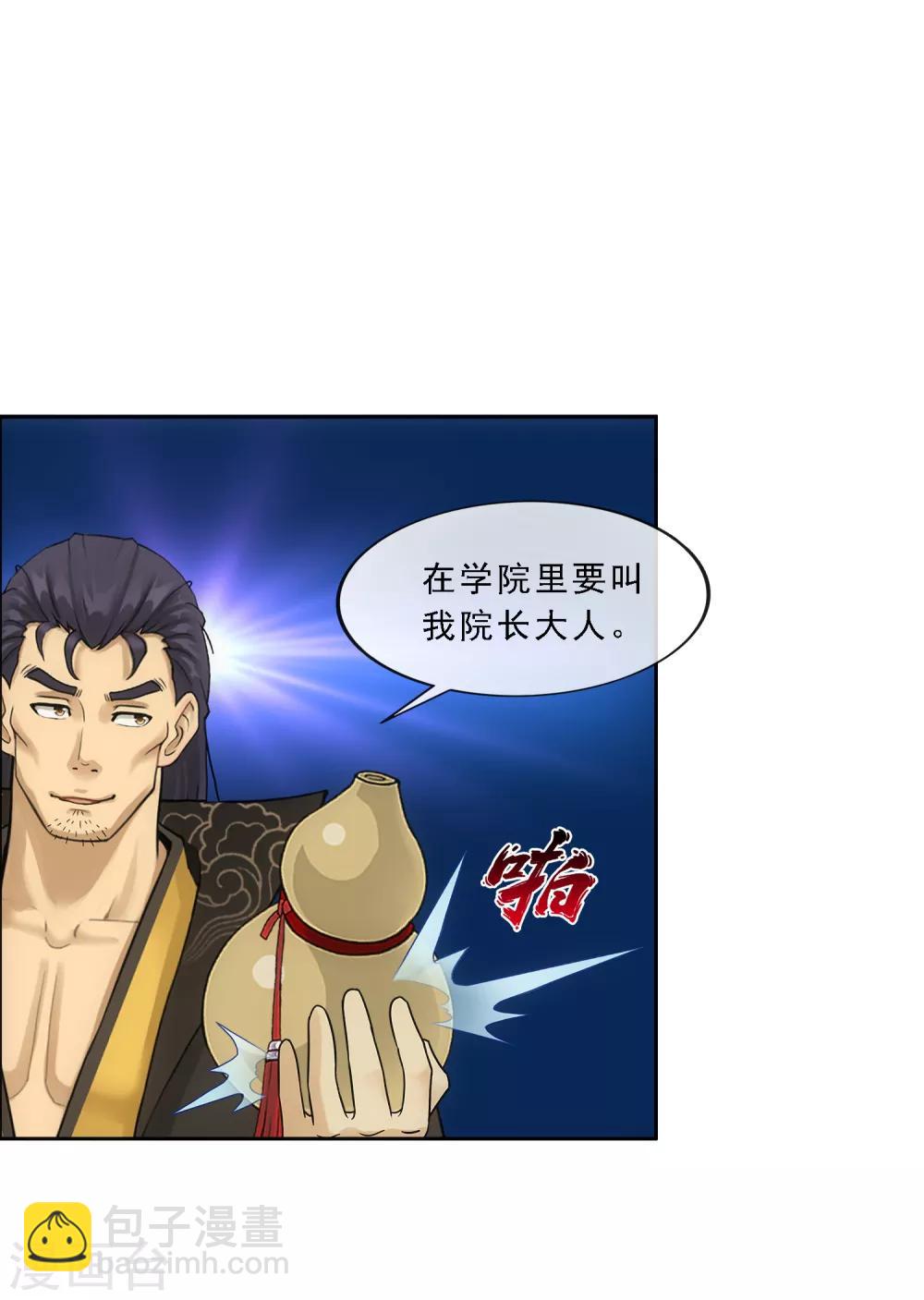 第103话 大试前夕217
