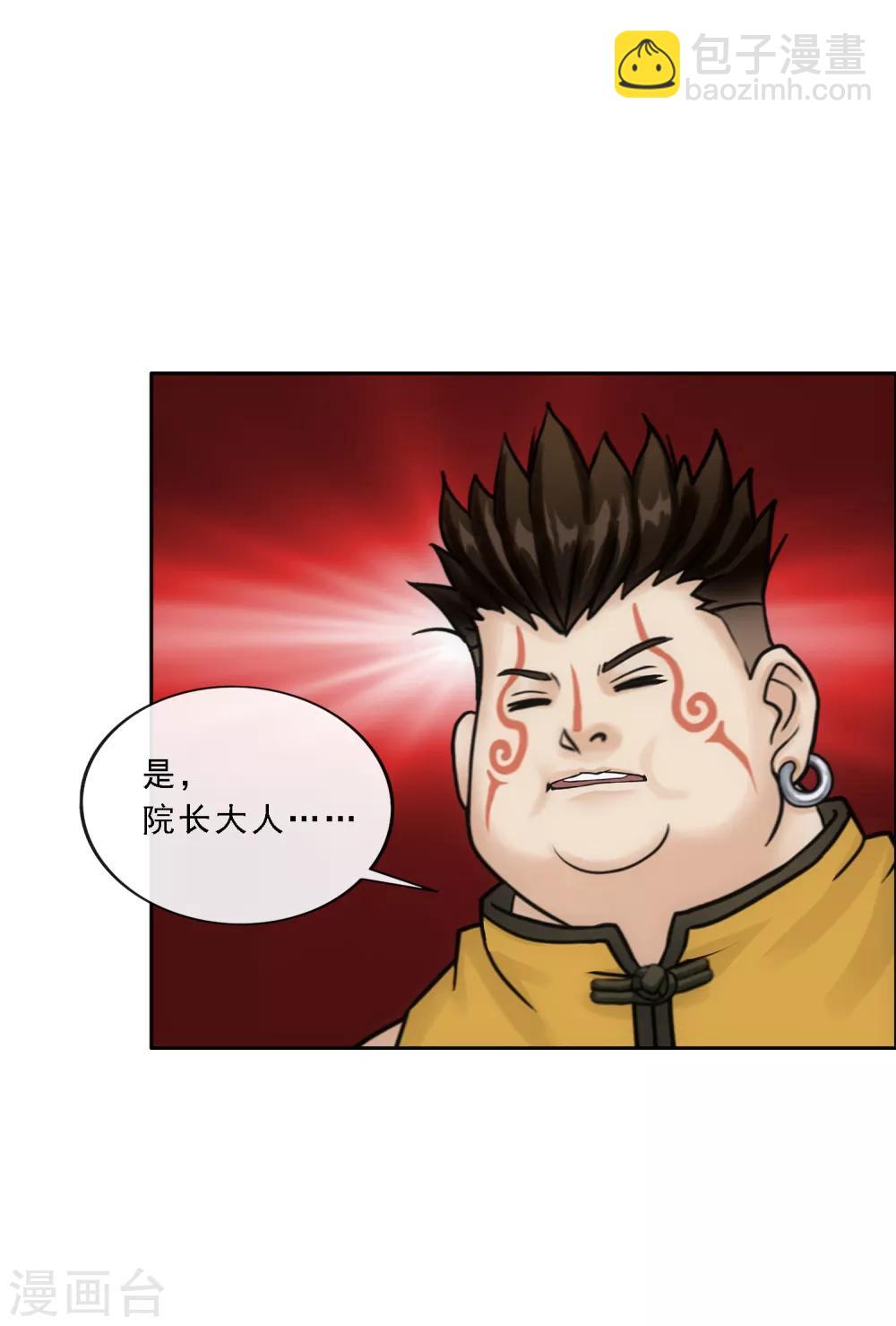 第103话 大试前夕218
