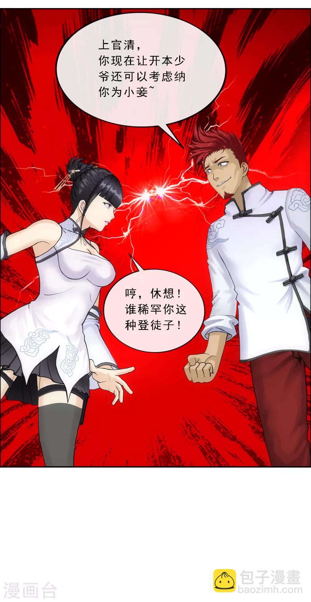 第103话 大试前夕220