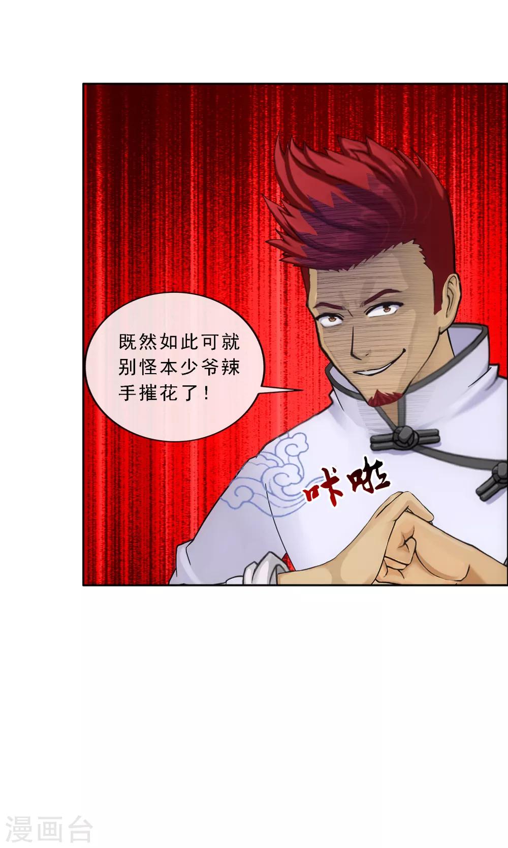 第103话 大试前夕221