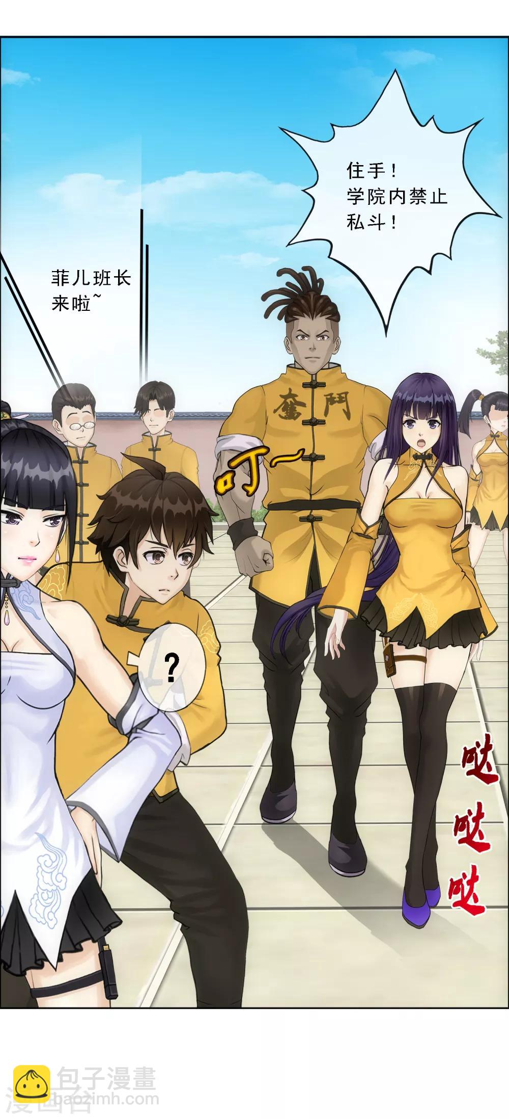 第103话 大试前夕222