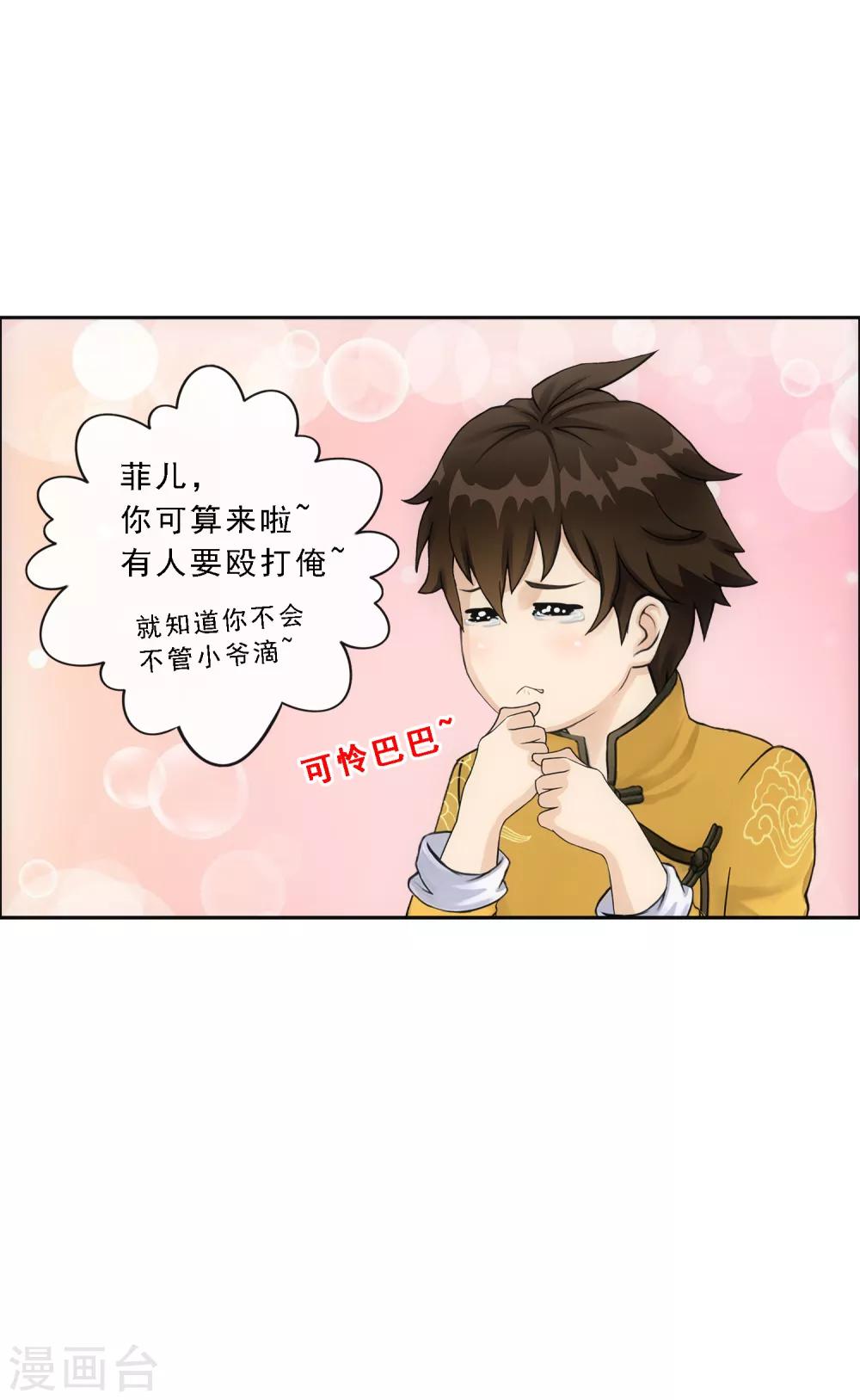 第103话 大试前夕223