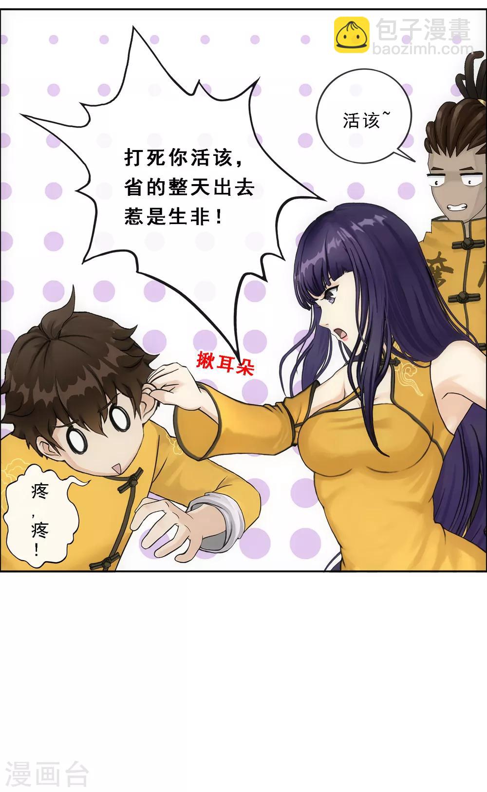 第103话 大试前夕224