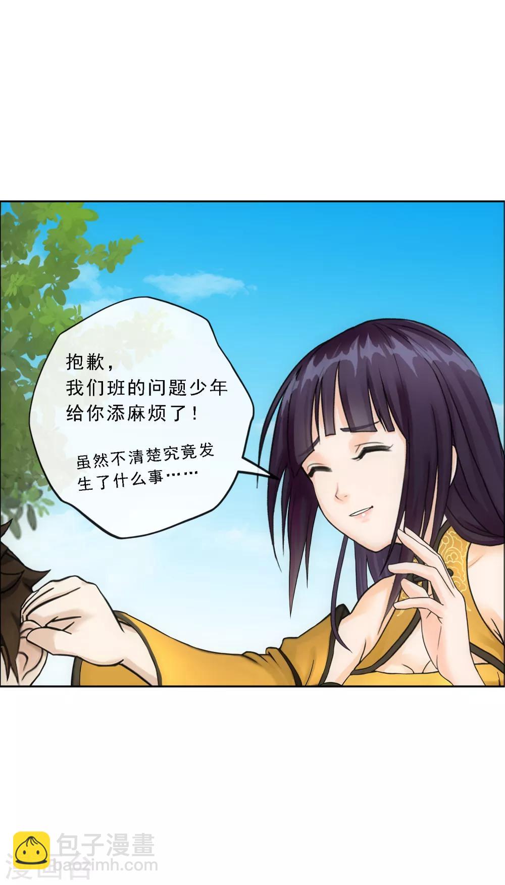 第103话 大试前夕226