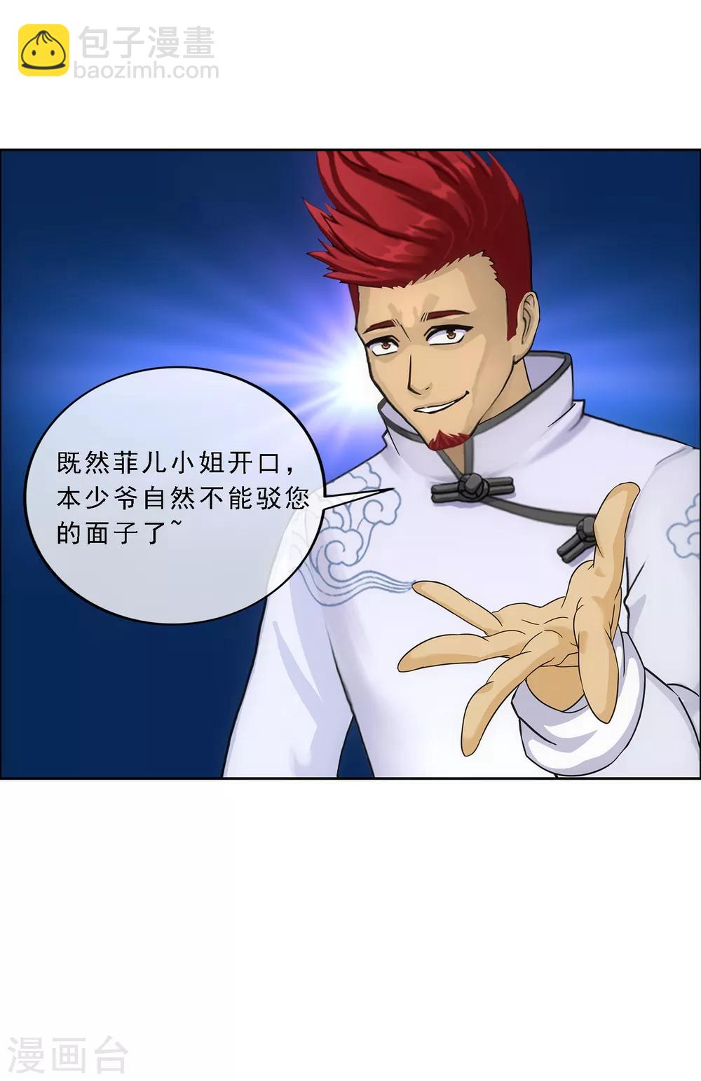 第103话 大试前夕227