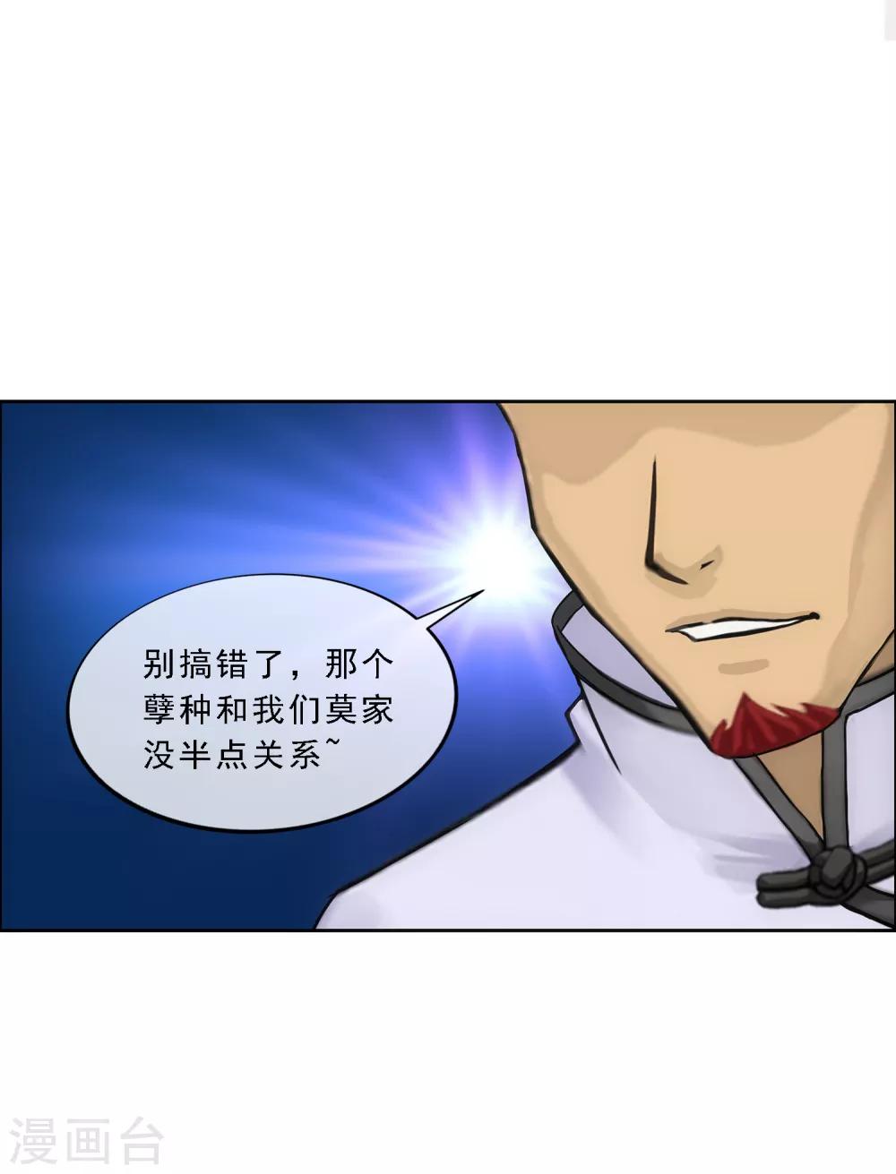 第103话 大试前夕229