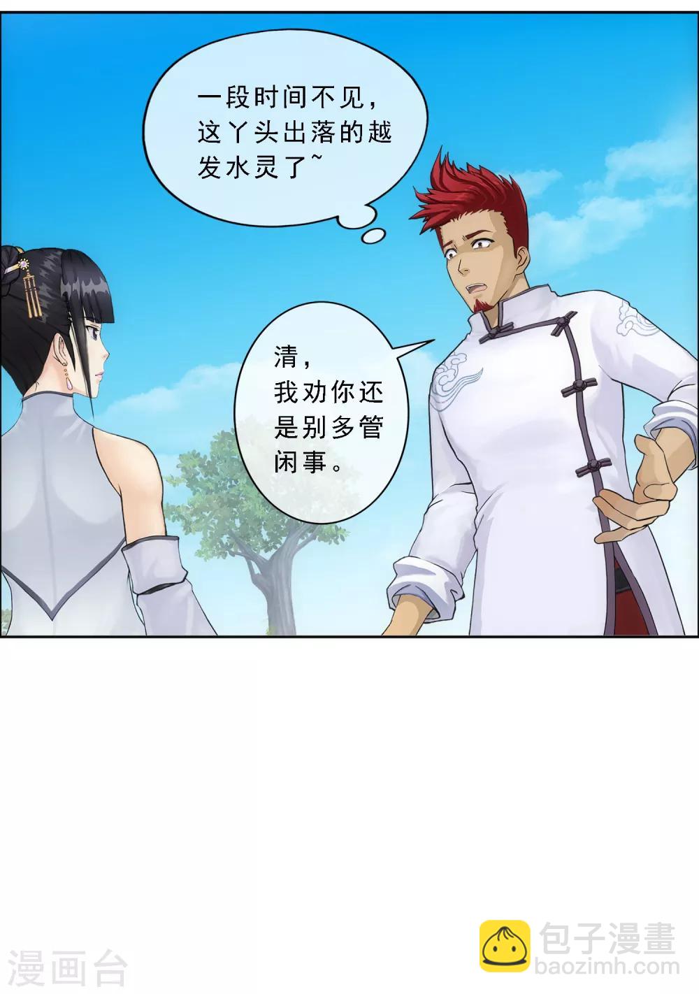 第103话 大试前夕23