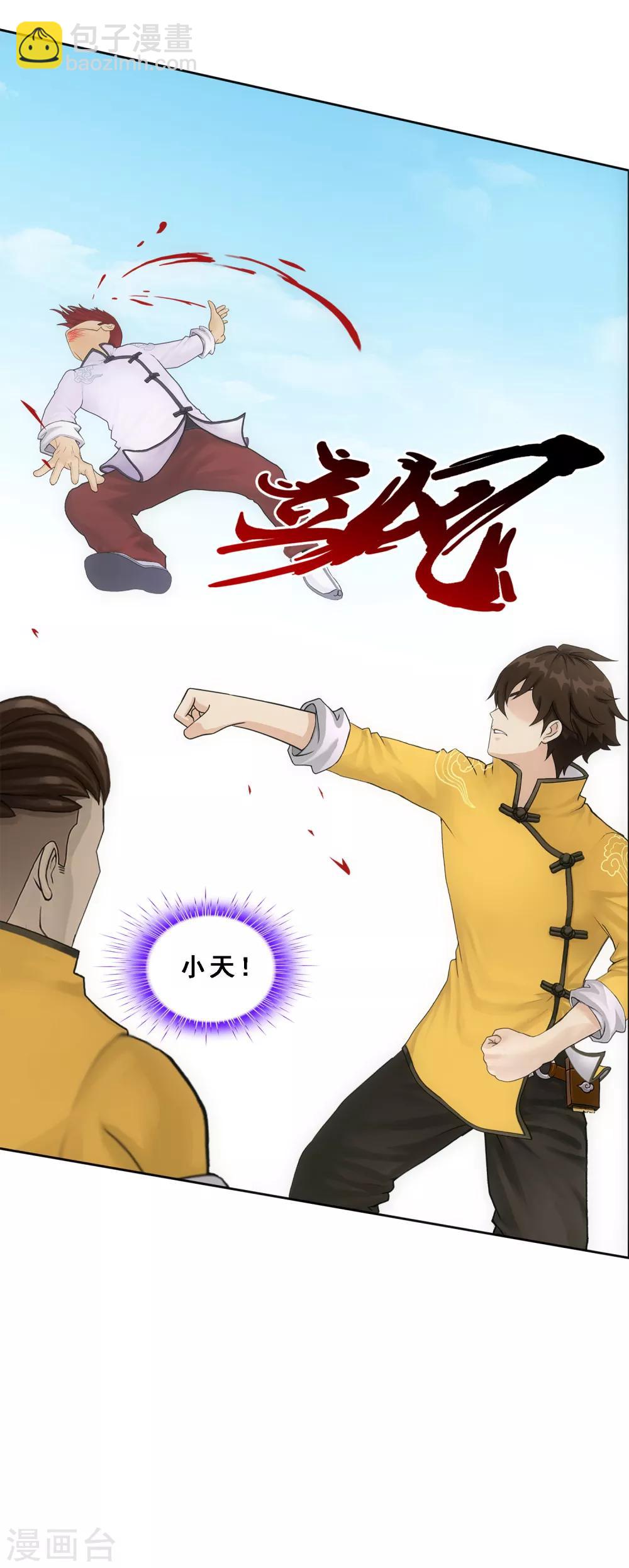第103话 大试前夕232