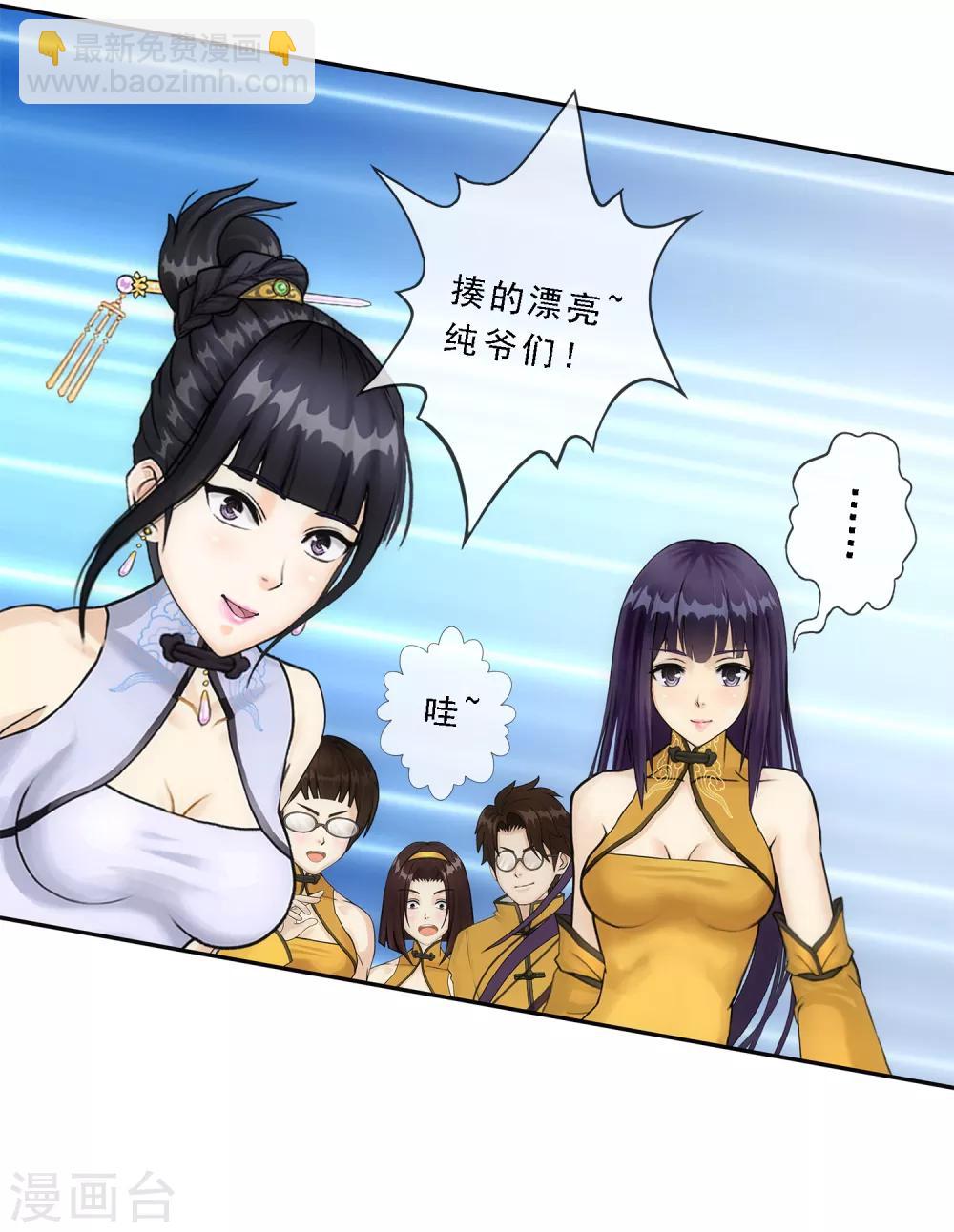 第103话 大试前夕233