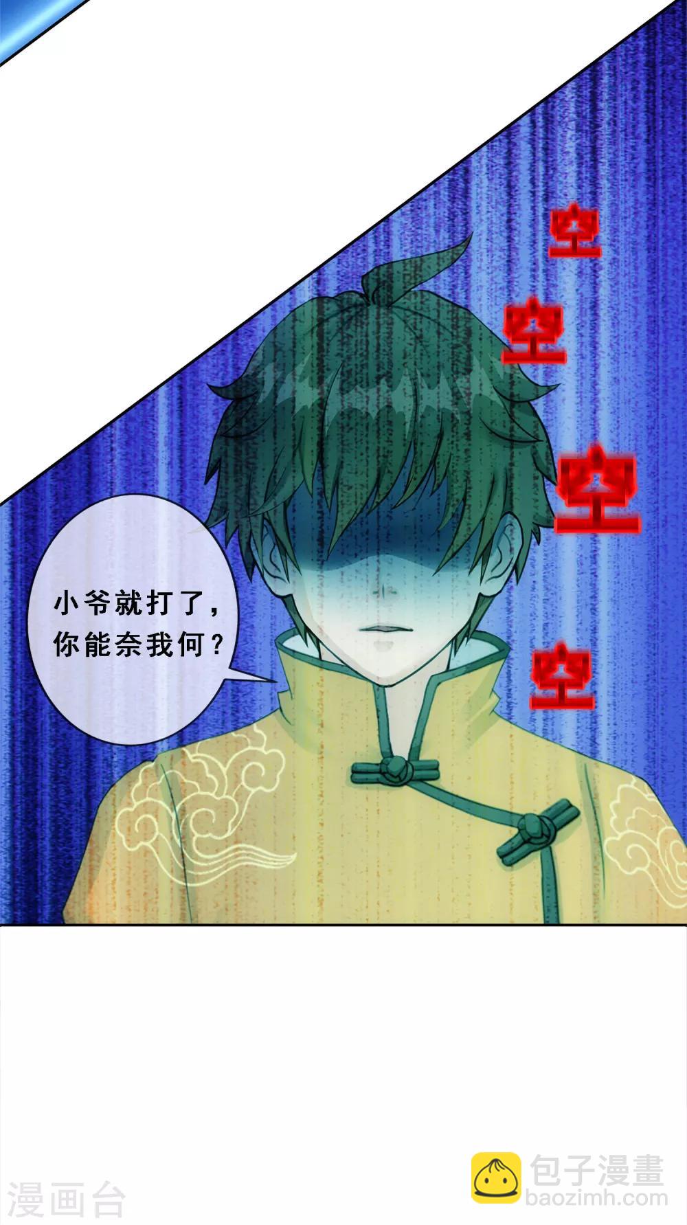 第103话 大试前夕235