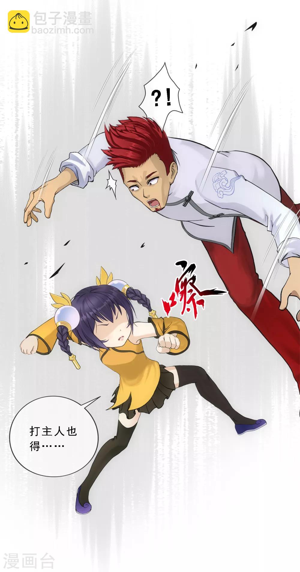 第103话 大试前夕239
