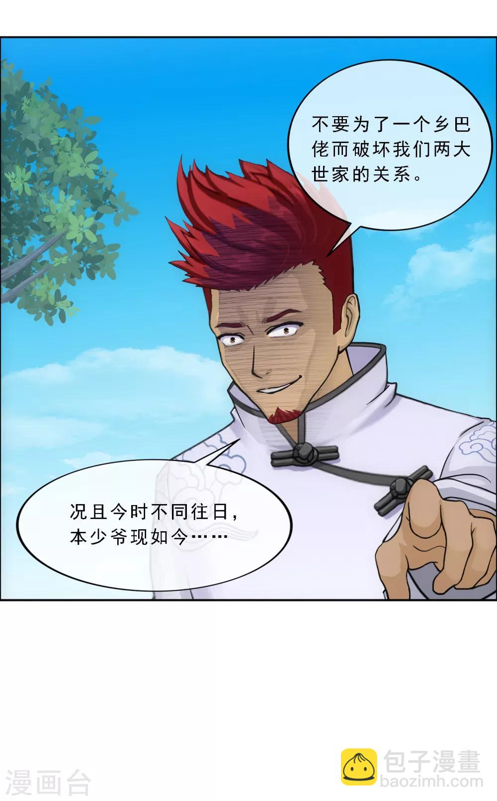 第103话 大试前夕24