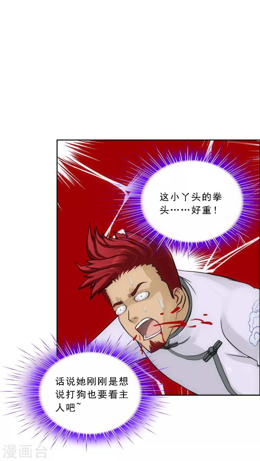 第103话 大试前夕242