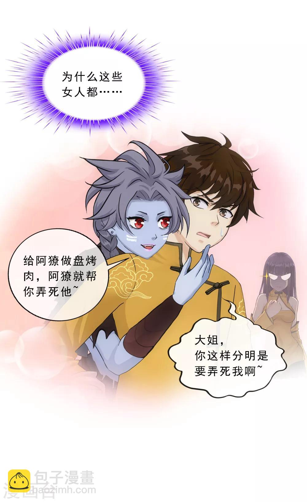 第103话 大试前夕244