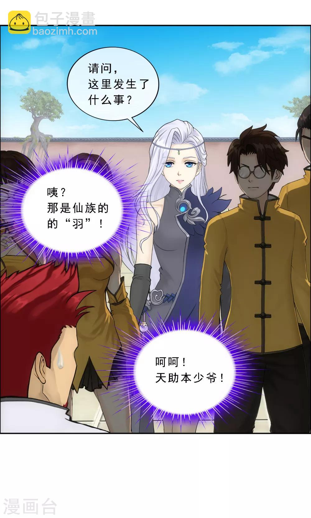 第103话 大试前夕251
