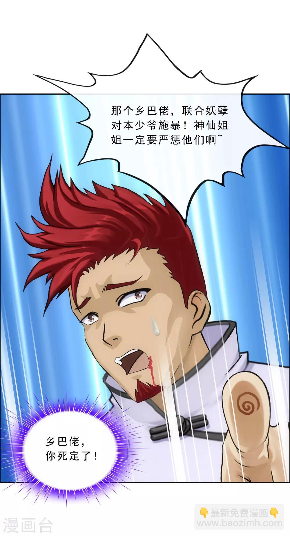 第103话 大试前夕252