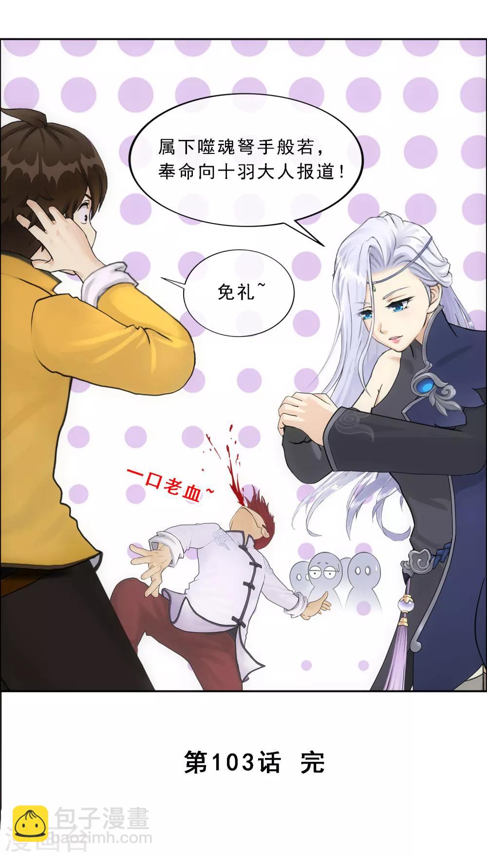 第103话 大试前夕254
