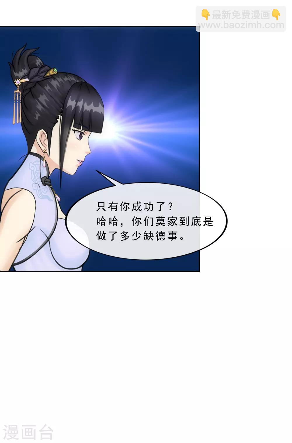 第103话 大试前夕26