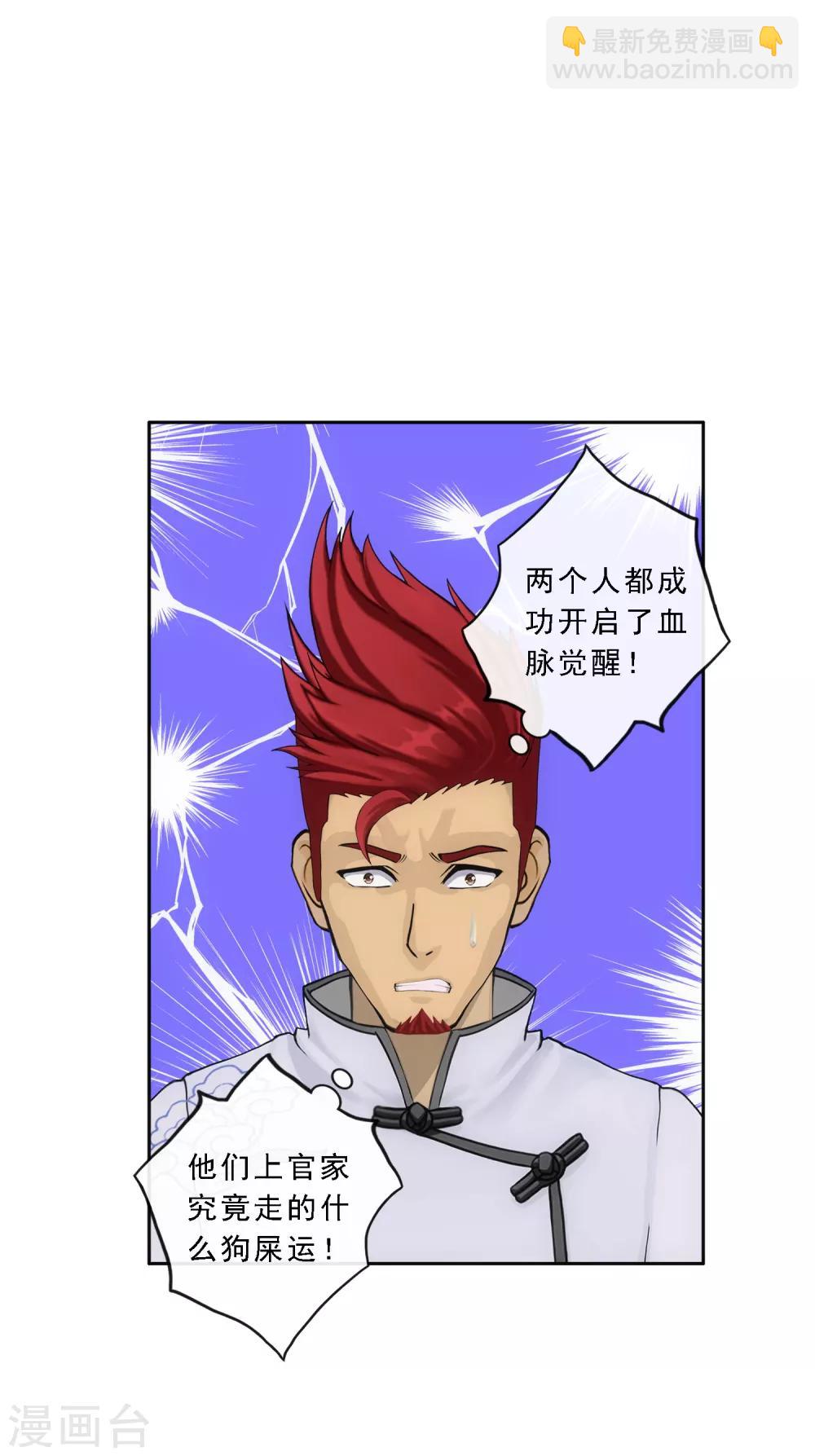第103话 大试前夕28
