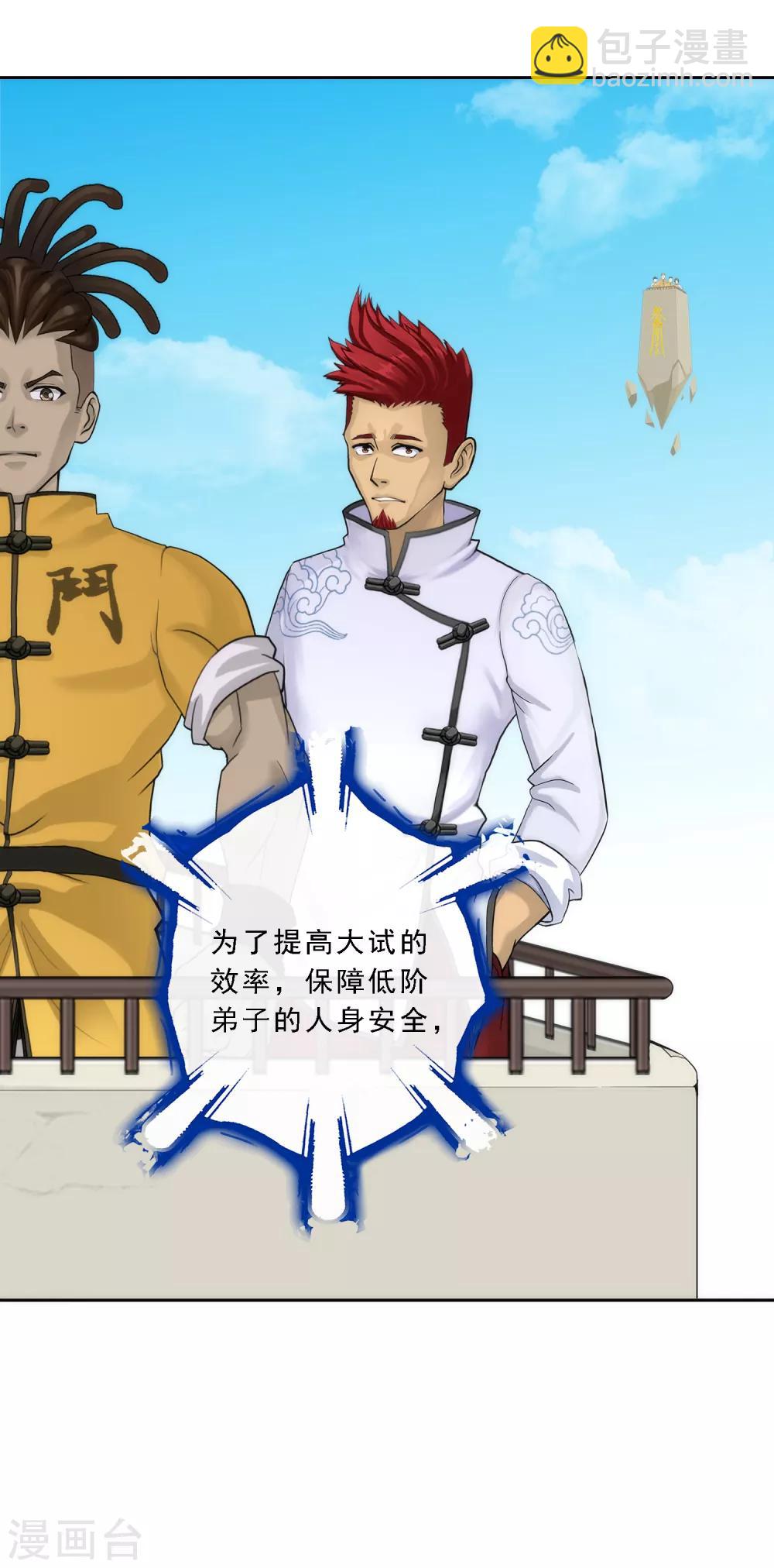 第104话 大试开始12