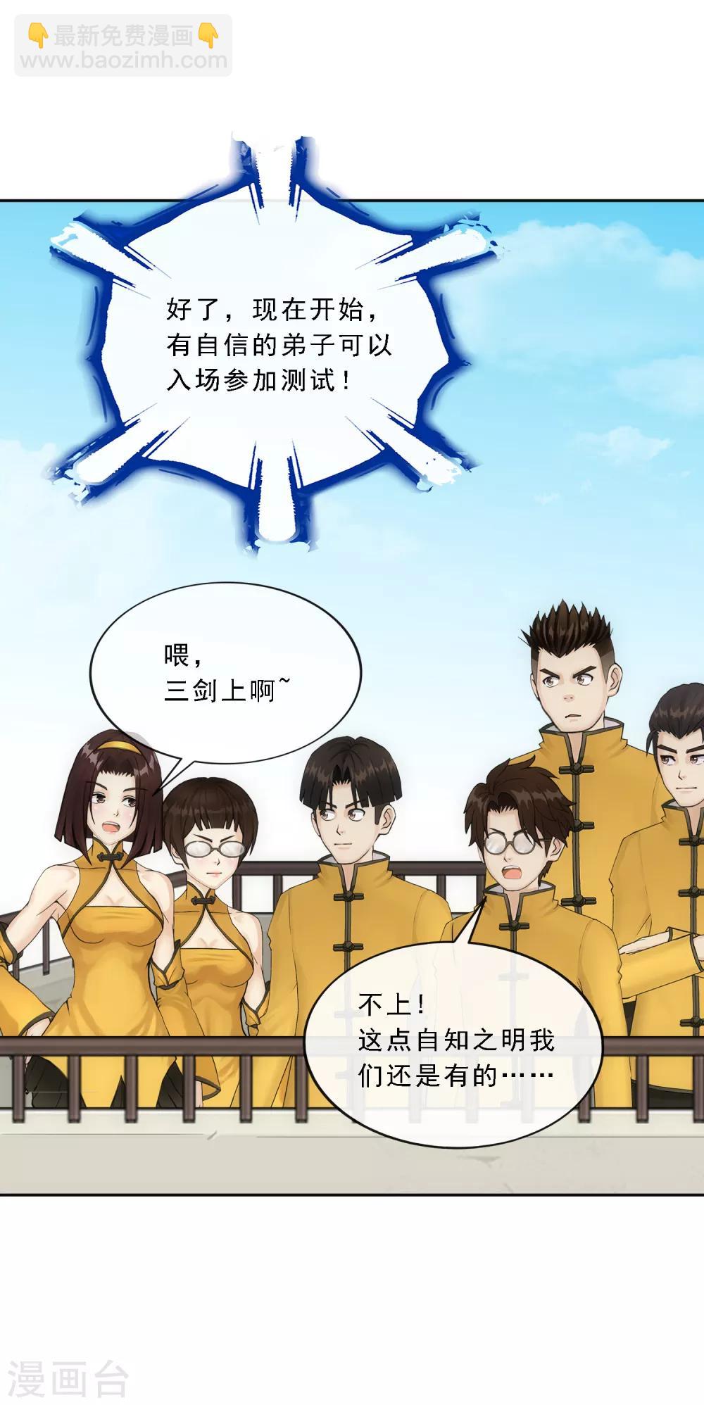 第104话 大试开始16