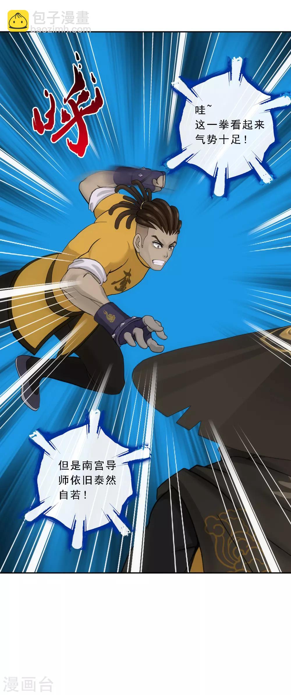 第104话 大试开始21