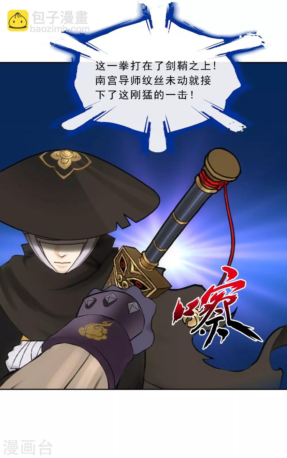 第104话 大试开始23