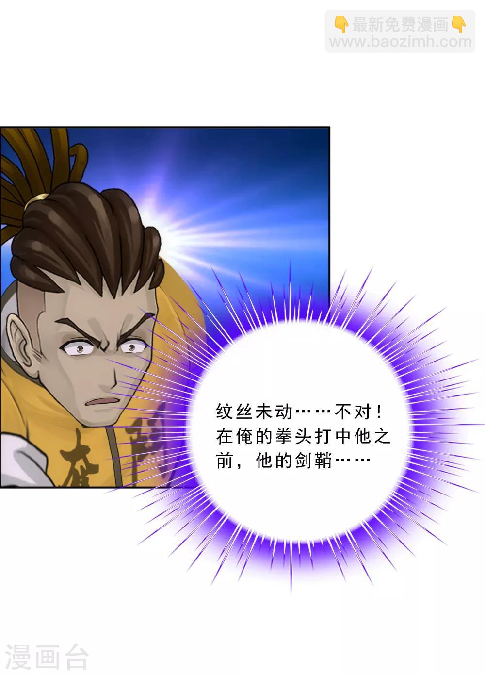 第104话 大试开始24